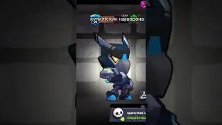 купил скин на ворона [тёмный меха ворон] #brawlstars #бравлстарс