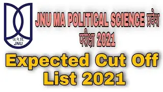 JNU MA POLITICAL SCIENCE प्रवेश परीक्षा 2021|| Expected Cut Off List 2021