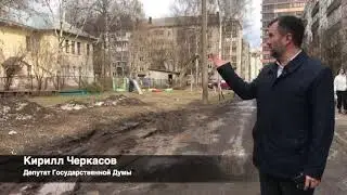 Кировские дворы