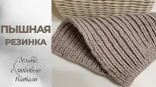"Пышная резинка" спицами. Вяжется очень просто.