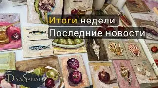 Показываю последние картины которые я написала. Новости из мастерской #artistvlog #howtodraw #art