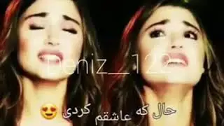Эрони Хамичи бе ту дилгире