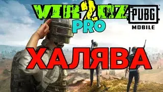ХАЛЯВА В 