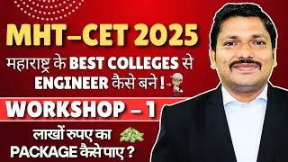 LIVE MHT-CET 2025 WORKSHOP BY DINESH SIR: OVERVIEW & ROADMAP OF MHT-CET 2025 | DINESH SIR STRATEGY