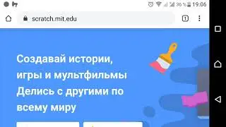 Как запустить scratch на мобильном устройстве