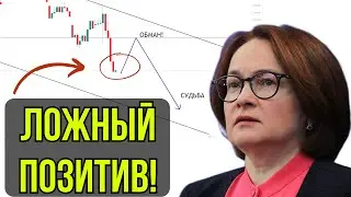 АКЦИИ РФ И ДОЛЛАР ПРОГНОЗ. КР@ВЬ НА ПОЗИТИВЕ!