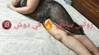 روتين يومي ساخن 🔥 في دوش بوحدي بدون ملابس داخلية 💋💋🔞🔞#حملةتوصيلي10k#