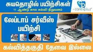 Laptop Chip Level Service Training Institute in Tamil Nadu