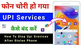 how to stop upi services after stolen phone| mobile chori ho gaya phonepe,google pay kaise band kare