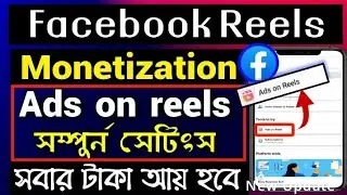 Facebook reels monetization | Earn money facebook stars monetization |#facebookreels #facebook