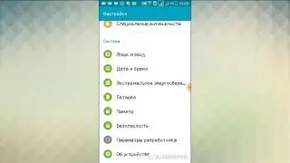 Пасхалка в настройках андроид