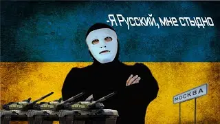 Разбор канала лжеца Быть или
