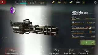 Взлом оружия и уровня оружия Безумные Зомби \ Hack weapons and weapon level  Mad Zombies