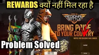 Regional Battle Me Rewards Kyu Nhi Mil Rha | Regional Battle Error Problem | Garena Free Fire