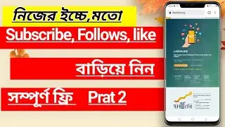 How To Create like4like Account part 2