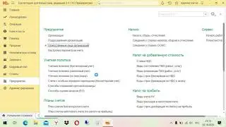 Создание организаций в 1С для Казахстана