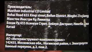 СПЕЦ-1504 БШУ-850 УШМ болгарка