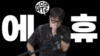 [아무말] 유튜브의 구멍을 이용한 새로운 수익 창출? 얄미운 비즈니스