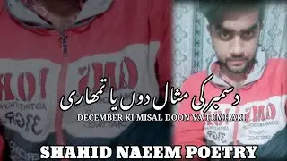 Sad 2 lines December poetry | December shayari