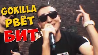 GOKILLA РВЕТ БИТ НА 140BPM CYPHER // 140BPM GOKILLA