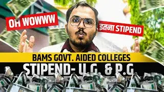 BAMS Government Aided Colleges - U.G & P.G Stipend😱 | Kitna Paisa Milta Hai? | Full Details