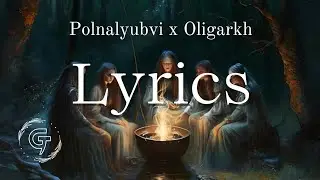 Polnalyubvi, Oligarkh - Дно [Lyrics Video]