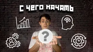 🔥ТОП 5 СОВЕТОВ ДЛЯ ДЖУНОВ🔥