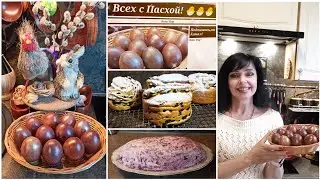 Латвия / Подготовка к Пасхе / Ruta Vlog Рига 