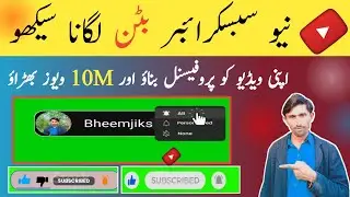 Subscribe button green screen|How to add a subscribe button to your video|animated subscribe button