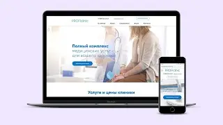 Сайт медицинской клиники с записью (CRM для медицины)