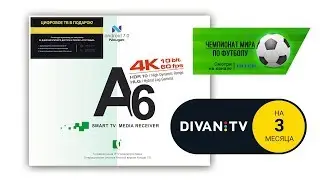 Футбол и более 100 каналов в подарок с Divan.TV на Openbox A6