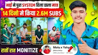 Brother shook the entire system, got 2.6M SUBS in just 14 days 💹 | Best YouTube Channel Ideas 2025
