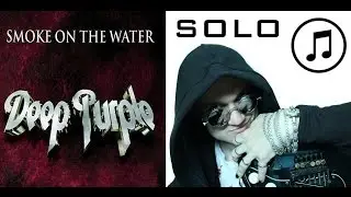 Как Играть Соло - Smoke On The Water Solo - Pt I (ТЕКСТ) - Урок