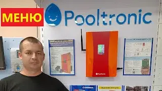 Меню Pooltronic