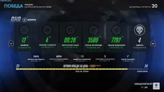 (Overwatch) Epic FUNNY Rain (PS4)
