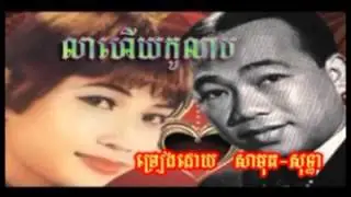 773 - sin sisamuth - ros sereysothea - Lea Hery Kolab