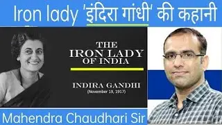Iron Lady 