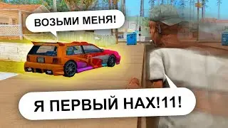 КТО ПЕРВЫЙ СЯДЕТ В АВТО, ТОТ ЕГО И ПОЛУЧИТ В GTA SAMP