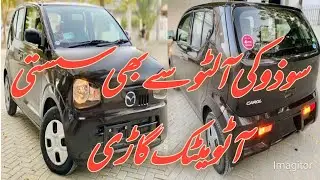 Mazda carol gl for sale | Suzuki Alto Price in pakistan | Used Car |Japani Cars | Olx | Olx pakistan
