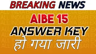 breaking news Aibe 15 | aibe पास या फेल ? official answer key release by BCI