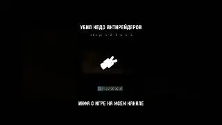 #rustexremake УБИЛ НЕДОАНТИРЕЙДЕРОВ В РАСТ В МАЙНКРАФТЕ #раст #rustme #rust #растми