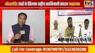 RTO चलवा रहा ओवरलोड Dumper, Shivsharan Pujari ने दी आंदोलन की चेतावनी