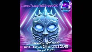 Новости бесплатных лимиток в роблокс (24 августа) #shorts #roblox #ugc