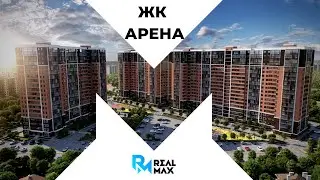 ЖК Арена Новороссийск 2021