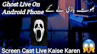 How To Screen Cast From Android Phone Video Player | Android Video Player Screen Cast Kaise Karen