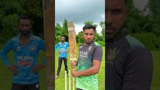 बूढ़ा Bat और जवान Bat 🏏😍 #cricket #trending #reels #shorts #viral #ytshorts #foryou #sports #top