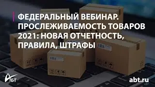Вебинар 