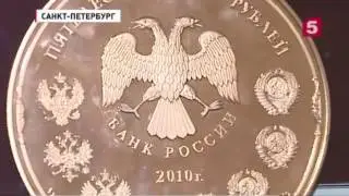 290 лет С-Пб МД "5 канал"