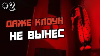 ПРОХОЖДЕНИЕ EVIL INSIDE №2 - ИНДИ ХОРРОР ИГРА