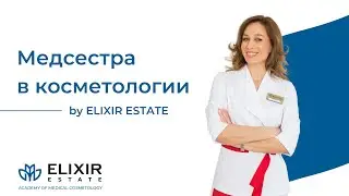 Медсестра в косметологии: особенности профессии, обучения и работы